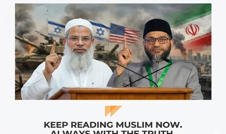 Two major Muslim organizations in India are unanimous in their stance on the attack on Iran and the assassination of Khamenei, blaming the US and Israel.