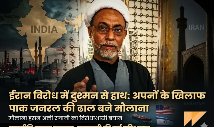 Joining Hands with the Enemy Against Iran: Maulana Becomes the Shield for a Pakistani General Against His Own People .AI photo