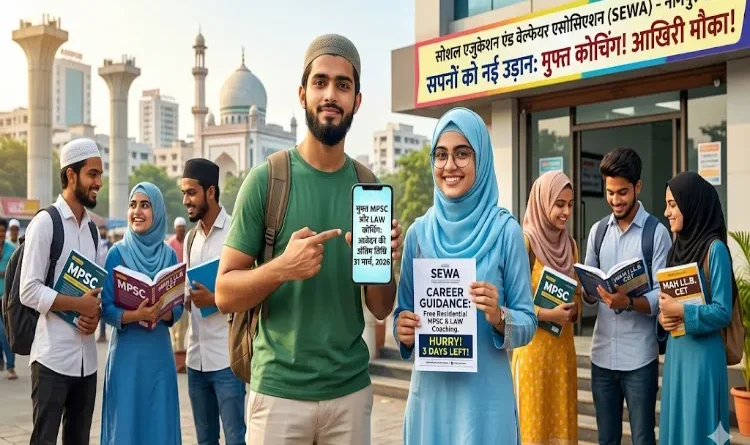 SEWA Initiative in Nagpur: Youth to Benefit from Free MPSC Coaching