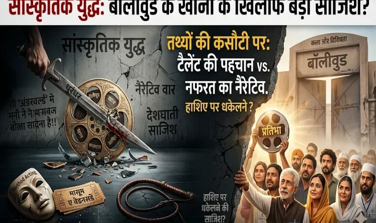 A 'Culture War' on the Silver Screen: Is the Success of 'Dhruvandhar' Being Used as a Pretext for a Larger Conspiracy to Marginalize Bollywood's 'Khan' Stars?