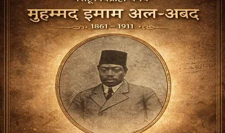 Muhammad Imam al-Abd: The Black Poet Who Challenged Poverty and Racism Through ‘Zajal’