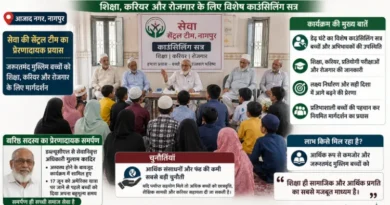 A unique service initiative by elders for the future of Muslim children in Nagpur.
