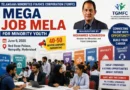 Mega job fair in Hyderabad; a big opportunity for the youth.