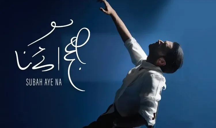 Atif Aslam returns with a new album after 18 years; Dhaka is ready.