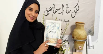 A Novel Born of Memories of Mecca: Hadeel Al-Shubaili’s New Masterpiece