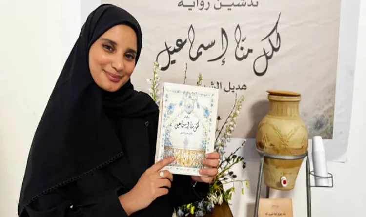 A Novel Born of Memories of Mecca: Hadeel Al-Shubaili’s New Masterpiece