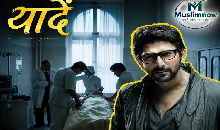 Memories: The wound in Arshad Warsi's life that never healed.