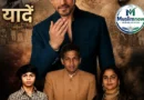 Memories: Shah Rukh Khan's untold story from the realm of Pakistani politics.