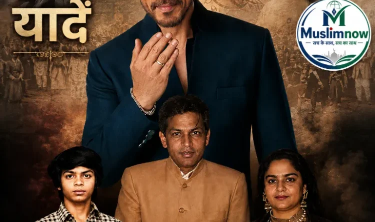 Memories: Shah Rukh Khan's untold story from the realm of Pakistani politics.
