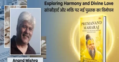 'Premanand Maharaj: Messenger of Religious Harmony and Divine Love' – A unique saint from Vrindavan who unites religions.