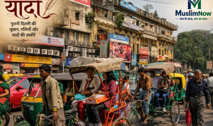 The Old Delhi connection of ‘Shapde ki’ and ‘Chandu Khane ki Gap’