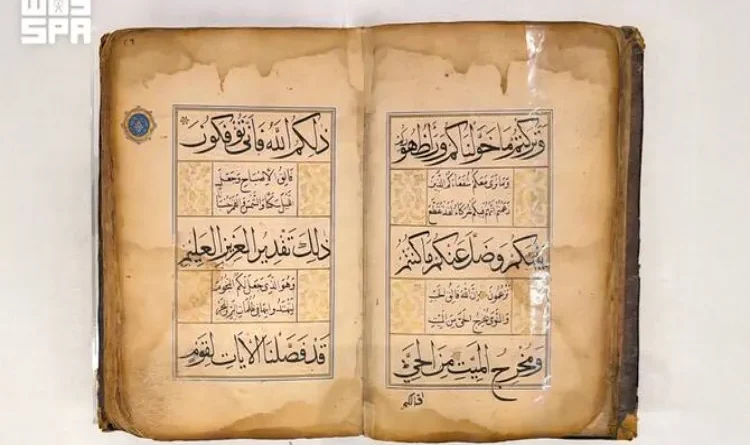 An 18th-century Quran is preserved at the Hira Museum in Mecca.