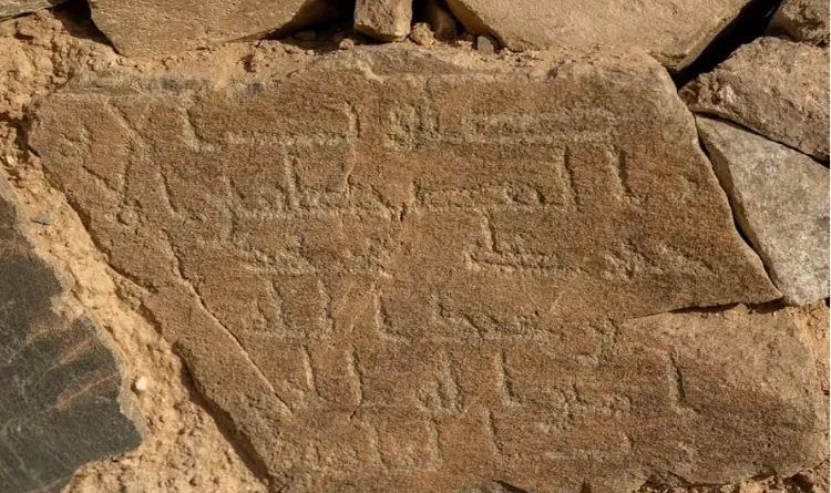 1,300-year-old mosque linked to Prophet Muhammad discovered in Saudi Arabia.