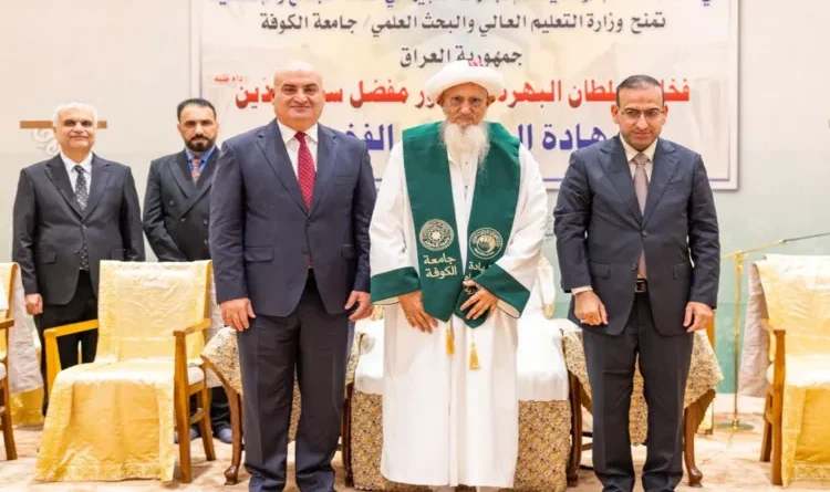Syedna Mufaddal Saifullah honored with an honorary doctorate at the University of Kufa.