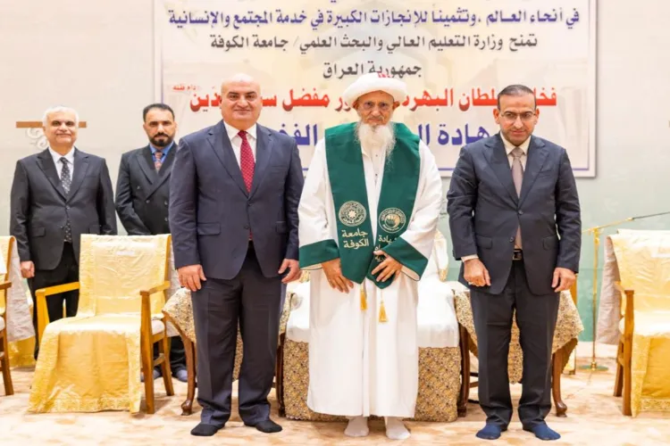Syedna Mufaddal Saifullah honored with an honorary doctorate at the University of Kufa.