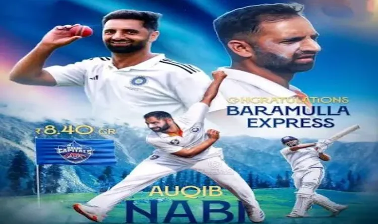 Aqib Nabi enters Team India; find out who the ‘Baramulla Express’ is.