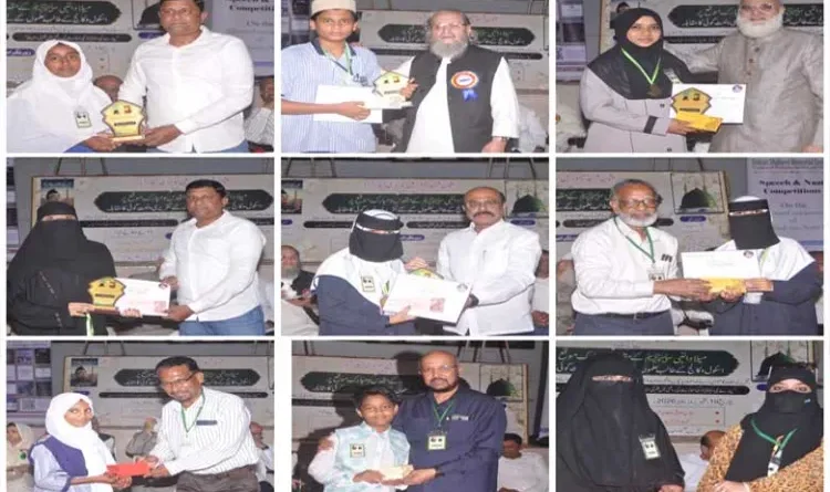 Naat and speech competition on Seerat-un-Nabi held in Hyderabad; winners awarded.
