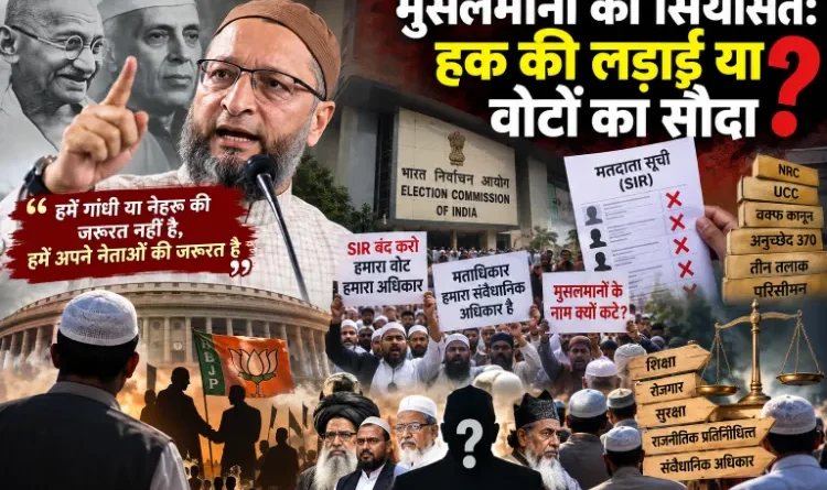 Editorial: The Political State and Direction of Muslims, and the Need for Introspection