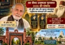 Sir Syed Excellence Award 2026 announced; Nasar and Bandanawaz honored.