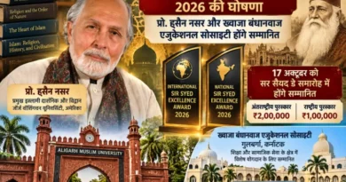 Sir Syed Excellence Award 2026 announced; Nasar and Bandanawaz honored.