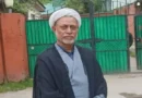 The foundation of Islamic rule: Quran, justice, and the Ahl al-Bayt – Rajani