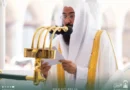 Warning from Sheikh Sudais, Imam of Masjid al-Haram in Mecca: AI deepfakes and voice cloning are Haram.