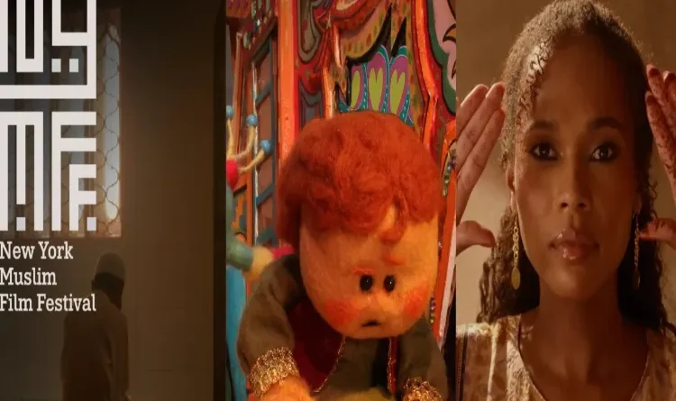 Muslim Film Festival in New York for the first time; 12 stories to be screened.
